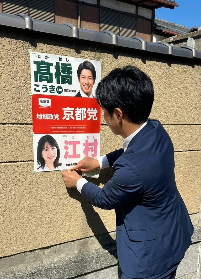 ポスター掲示のお願い