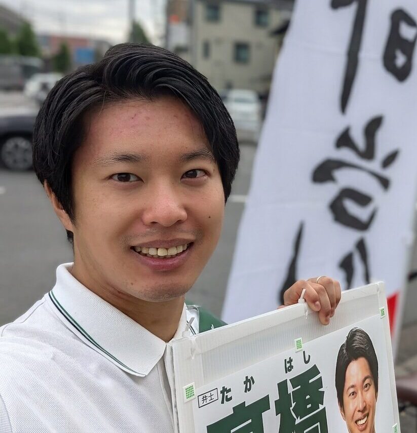 高橋こうき 京都市南区